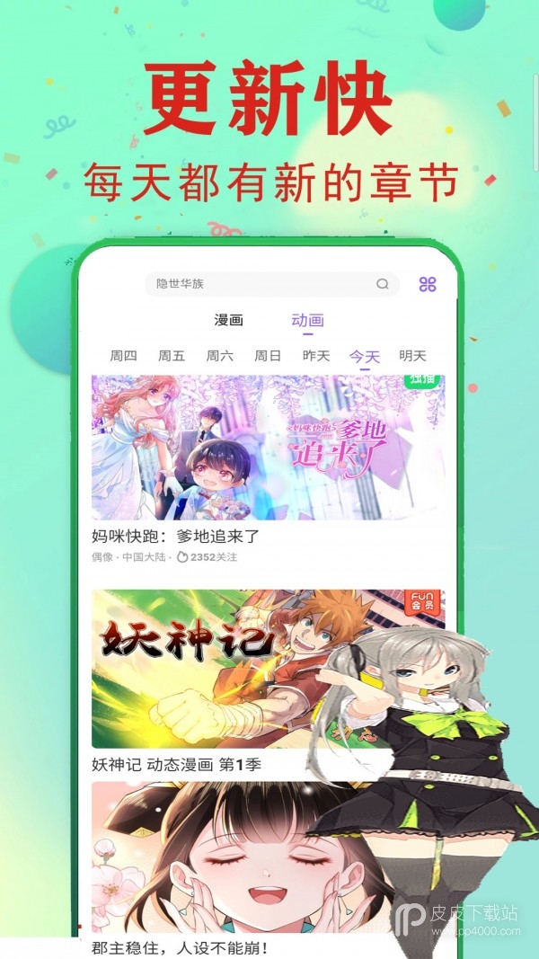 爱读漫画免费观看版