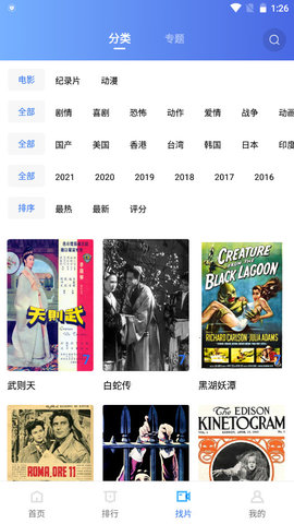 追风视频无广告版