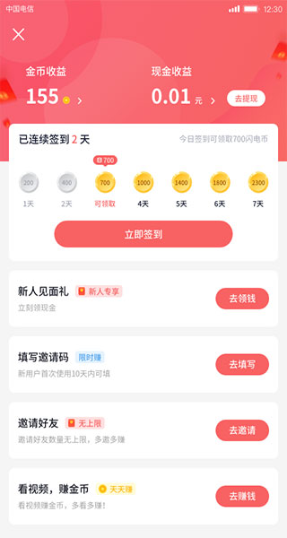 快逗短视频无删减版