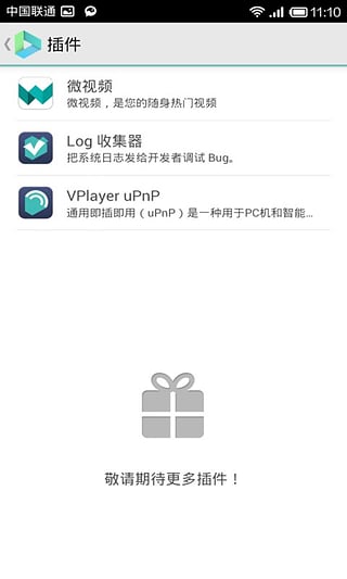 vplayer轻量版