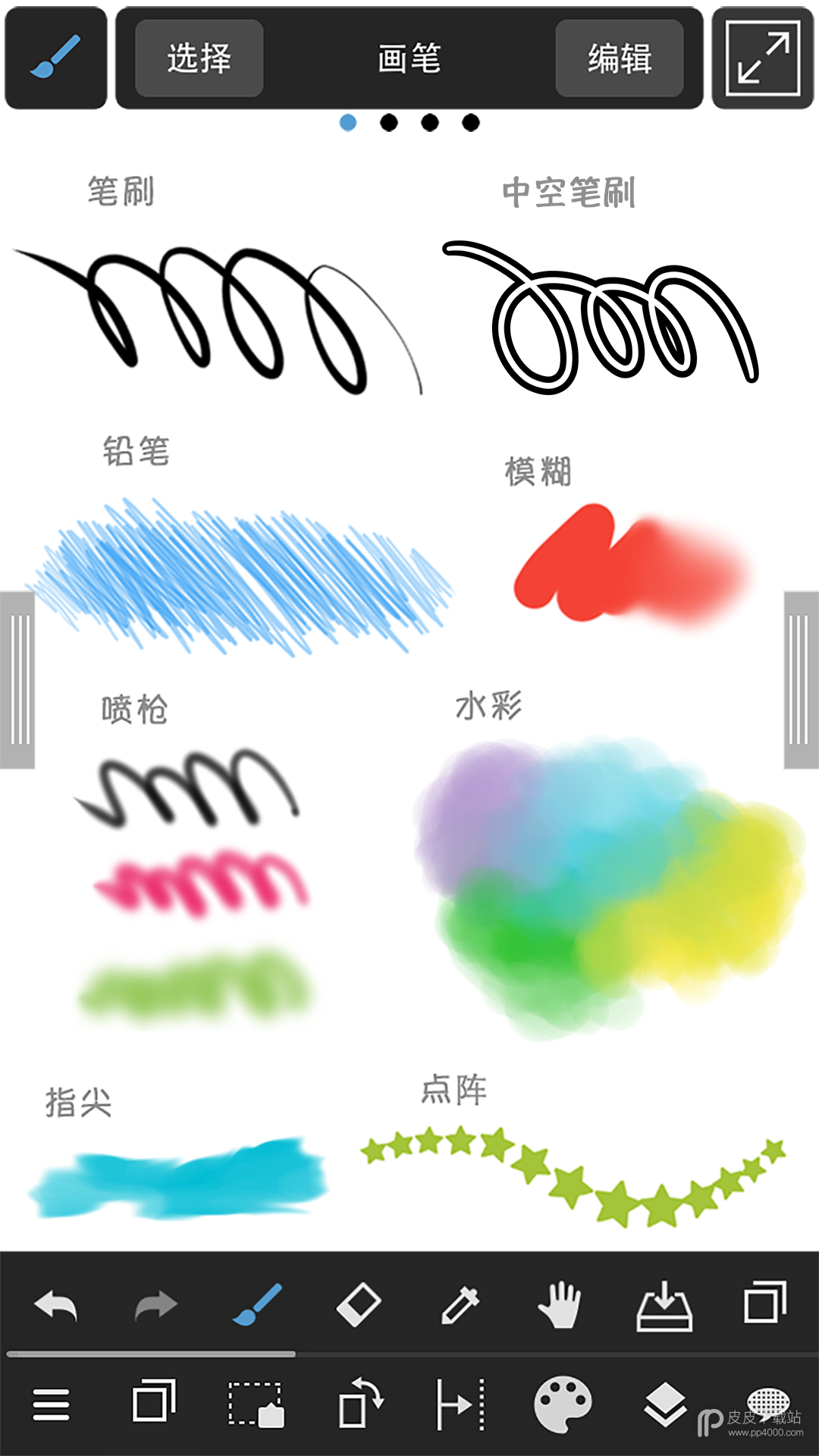 medibang paint2022版