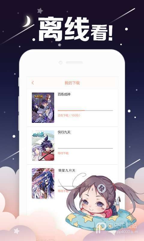 涩涩漫画无限制版