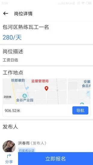 汇成工匠