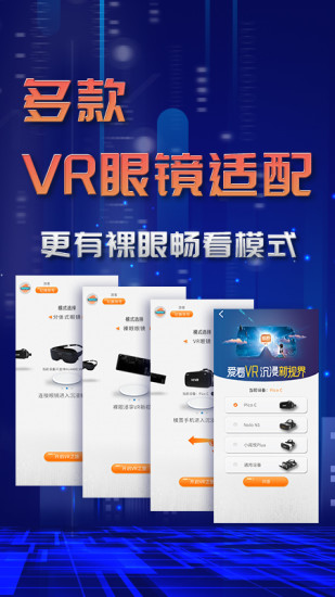 爱看VR