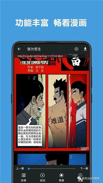 异次元漫画无限资源版