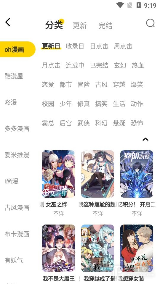 绵羊漫画国漫版