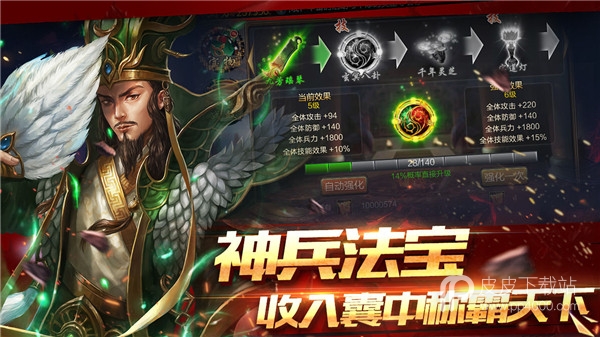 攻城三国无限金币版