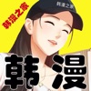 美丽新世界漫画完整版