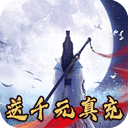 神魔传微信版