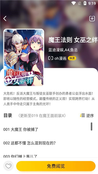 绵羊漫画全彩版