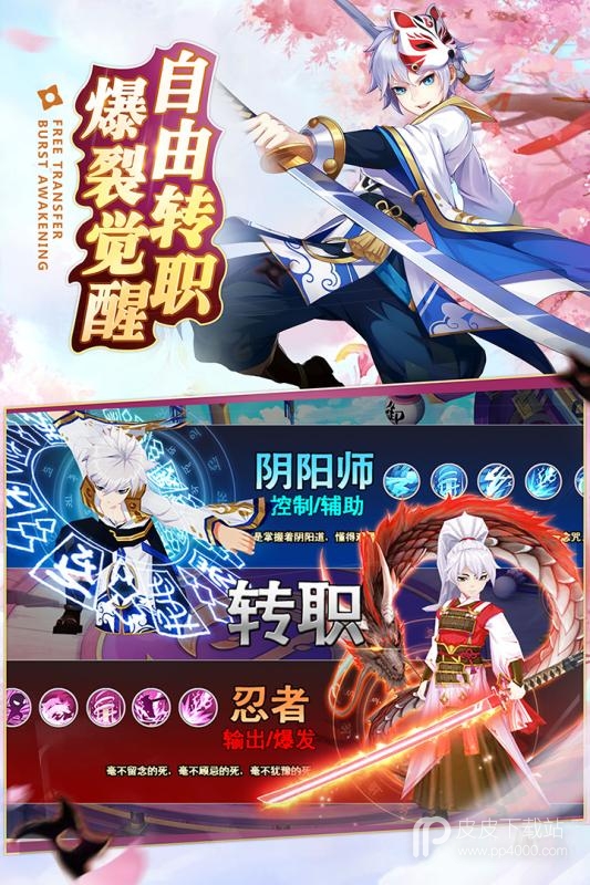 忍者大乱斗oppo版