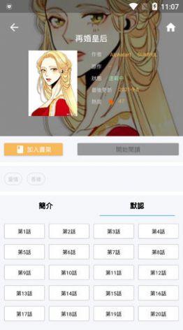 拷贝漫画港台版