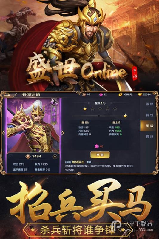 盛世Online最新版