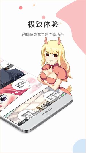 触手漫画清爽版