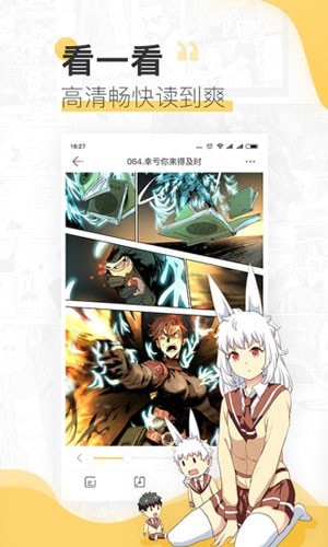 绵绵漫画最新版