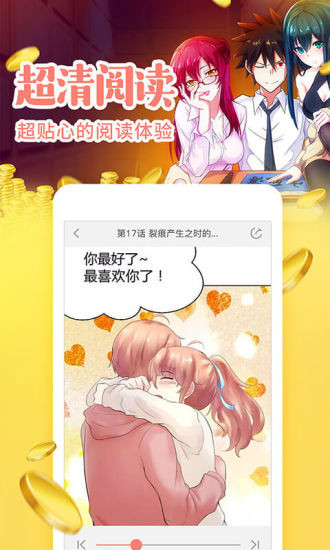 闪兔漫画最新版