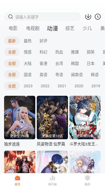 包子视频无限制免费版