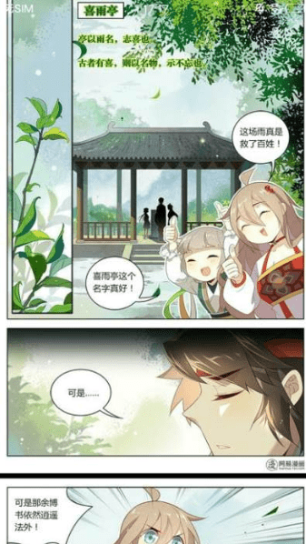 漫画王无广告版