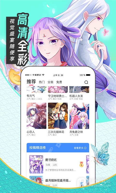 大咖漫画升级版