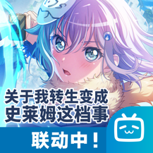 梦想协奏曲少女乐团派对最新版