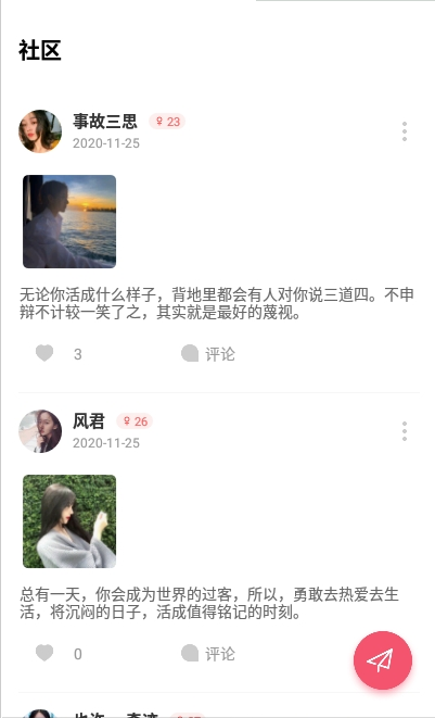 不南交友(在线聊天)