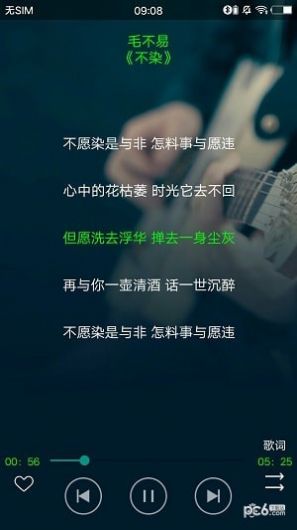 搜云音乐VIP免费版