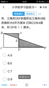 特岗教师题集