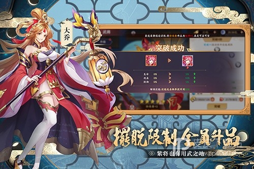 三国出击2024版