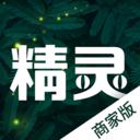 精灵之泉商家版最新版