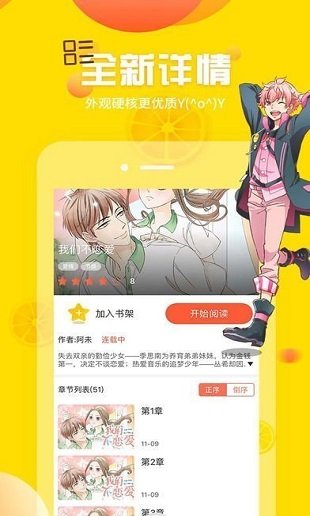 乱马漫画完结版