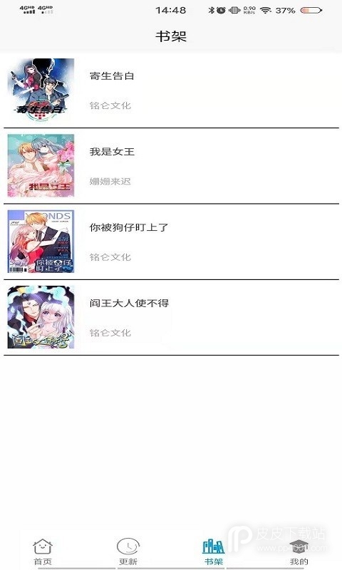 漫画之家旧版