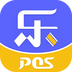 乐POS