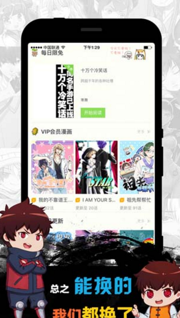 吹妖漫画无广告版