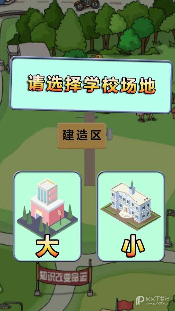 全民学霸腾讯版