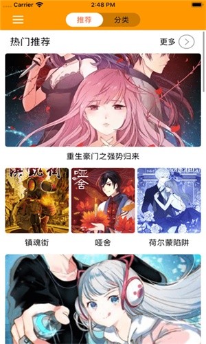 云云漫画极速版