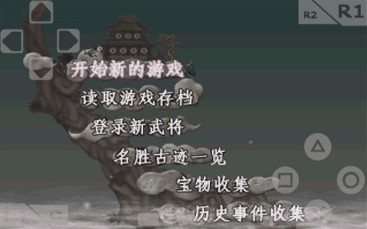 三国志7编辑器版