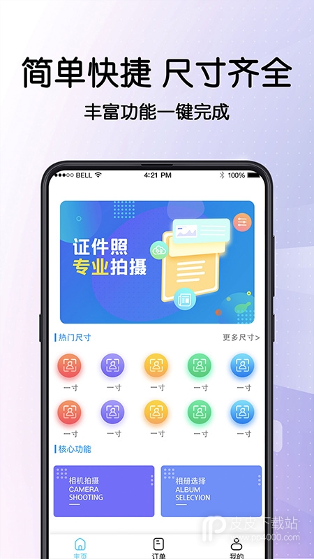 毕业证件照2024版