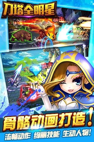 刀塔全明星最新版