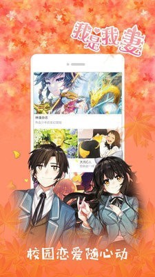 KK漫画免登录版