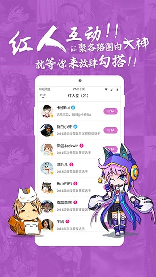 咪咕动漫免登陆版