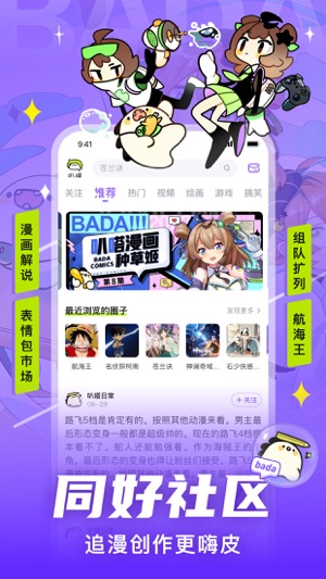 爱奇艺叭嗒无广告版