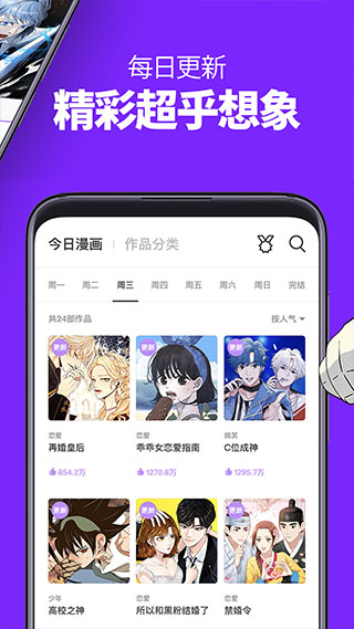 咚漫漫画老司机版