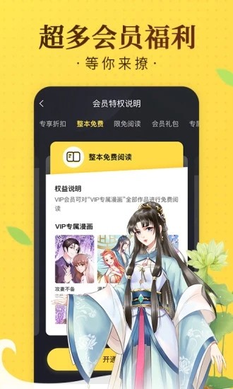 含星漫画无删减版