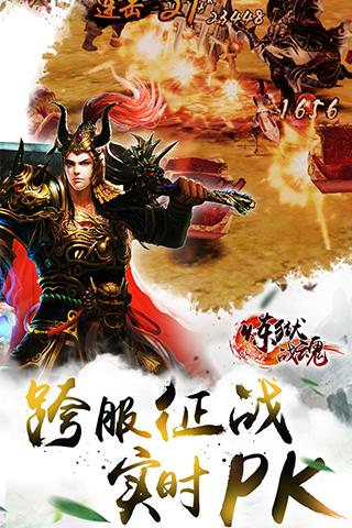 炼狱战魂无限金币版