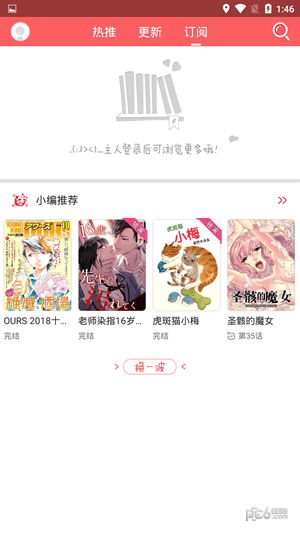 灵契漫画最新版