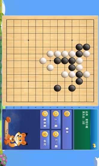 腾讯少儿围棋