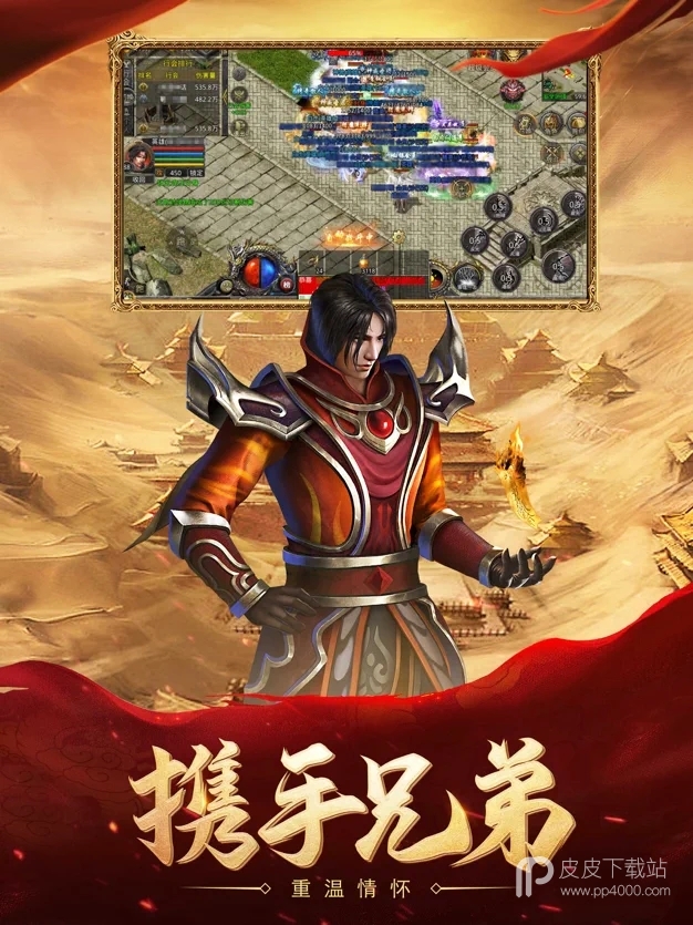 热血合击渠道版