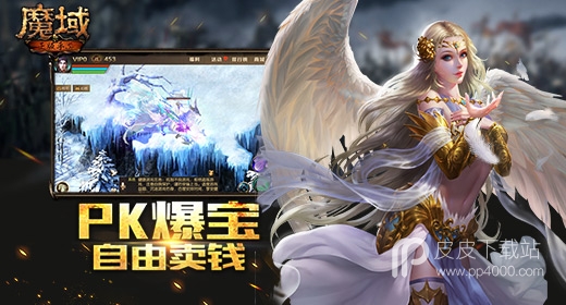 魔域之光无限金币版