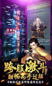 大掌门qq版