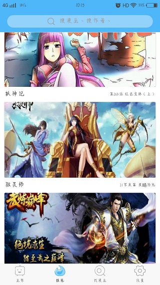 无忧漫画免费版